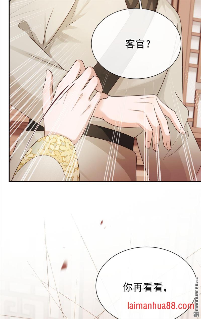 第105话 韩烨落榜了？！ 第4页