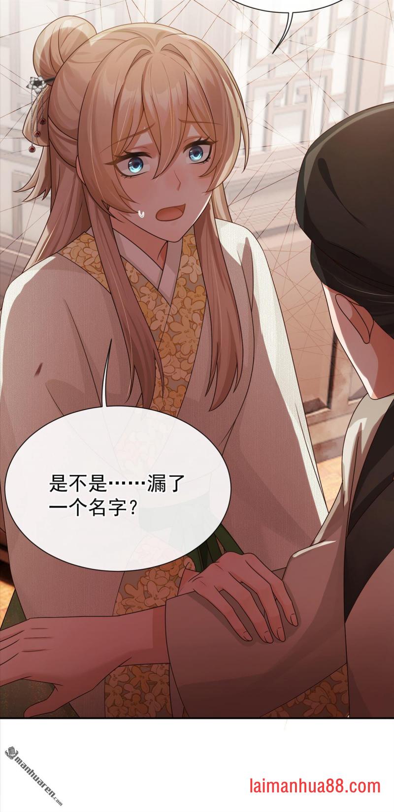 第105话 韩烨落榜了？！ 第5页