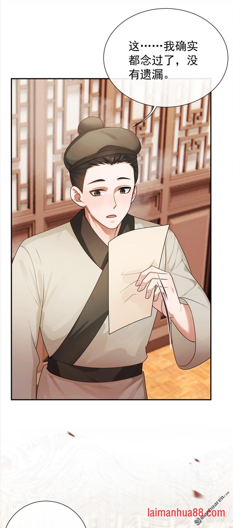 第105话 韩烨落榜了？！ 第6页