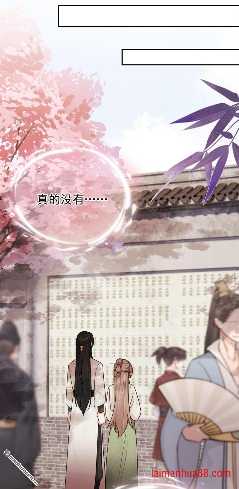 第105话 韩烨落榜了？！ 第11页