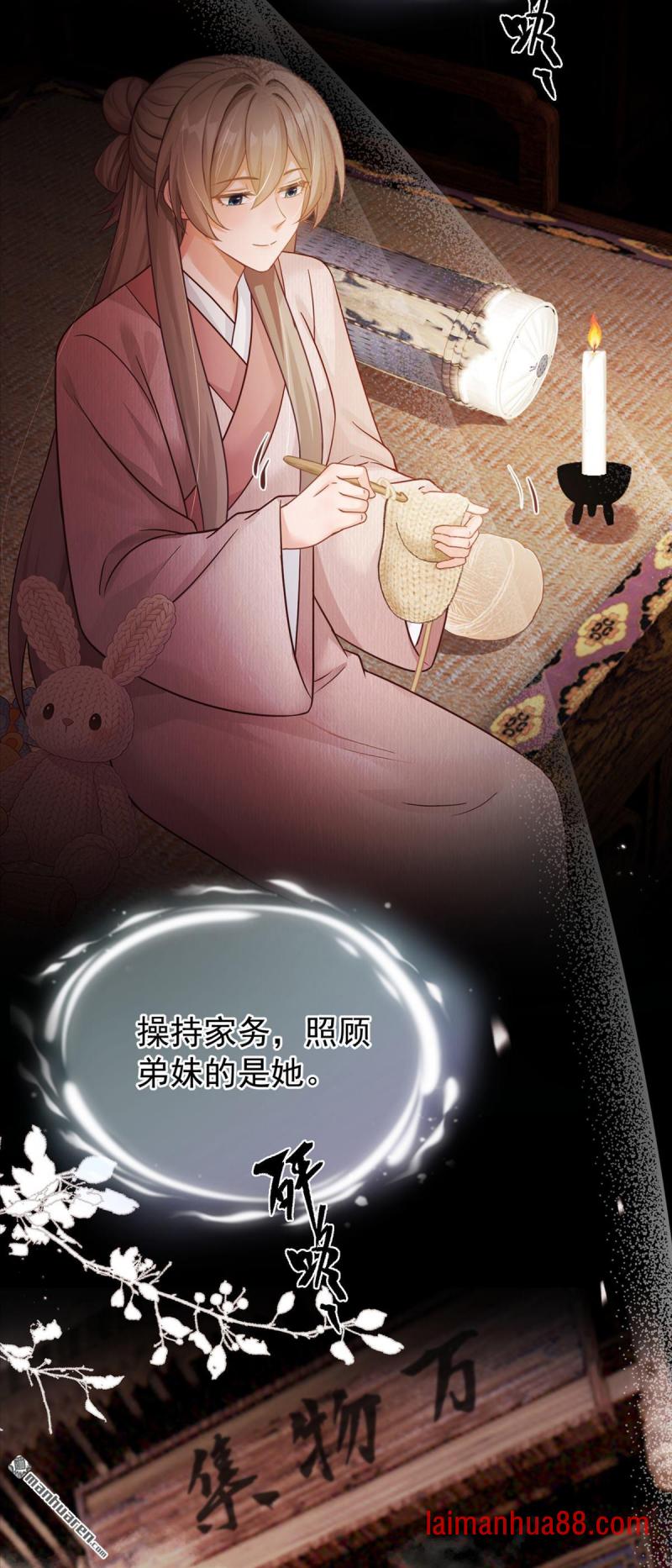 第105话 韩烨落榜了？！ 第16页