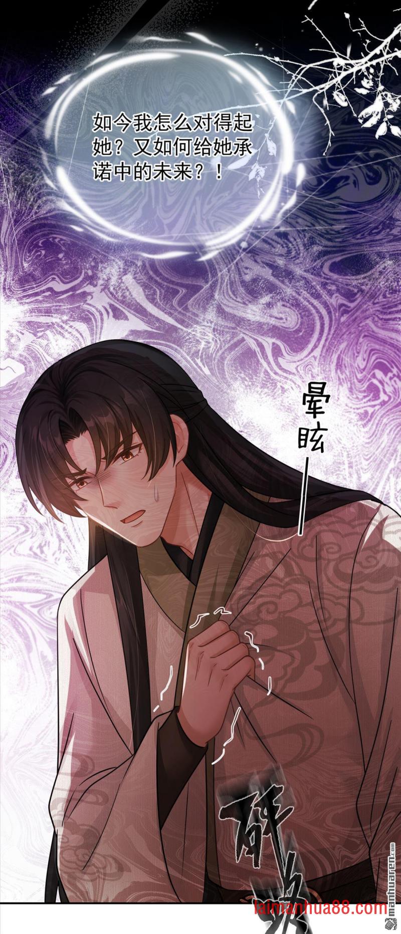 第105话 韩烨落榜了？！ 第18页
