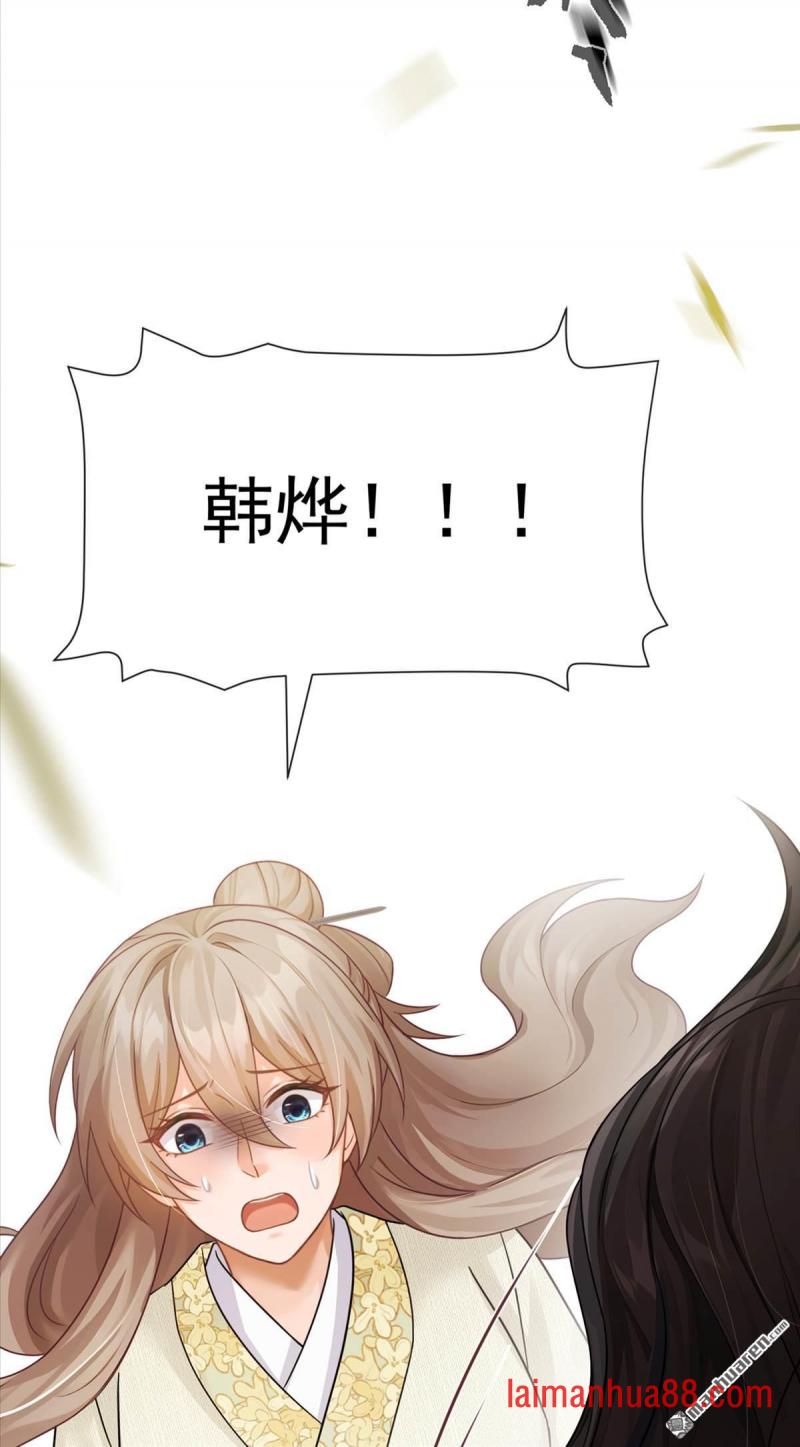 第105话 韩烨落榜了？！ 第19页