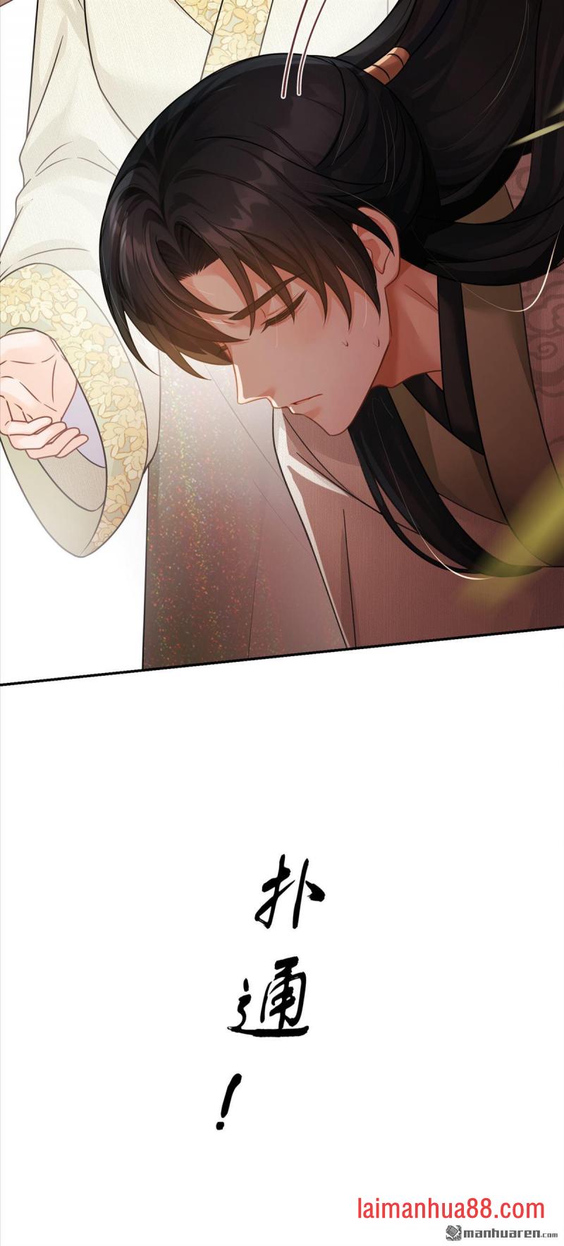 第105话 韩烨落榜了？！ 第20页