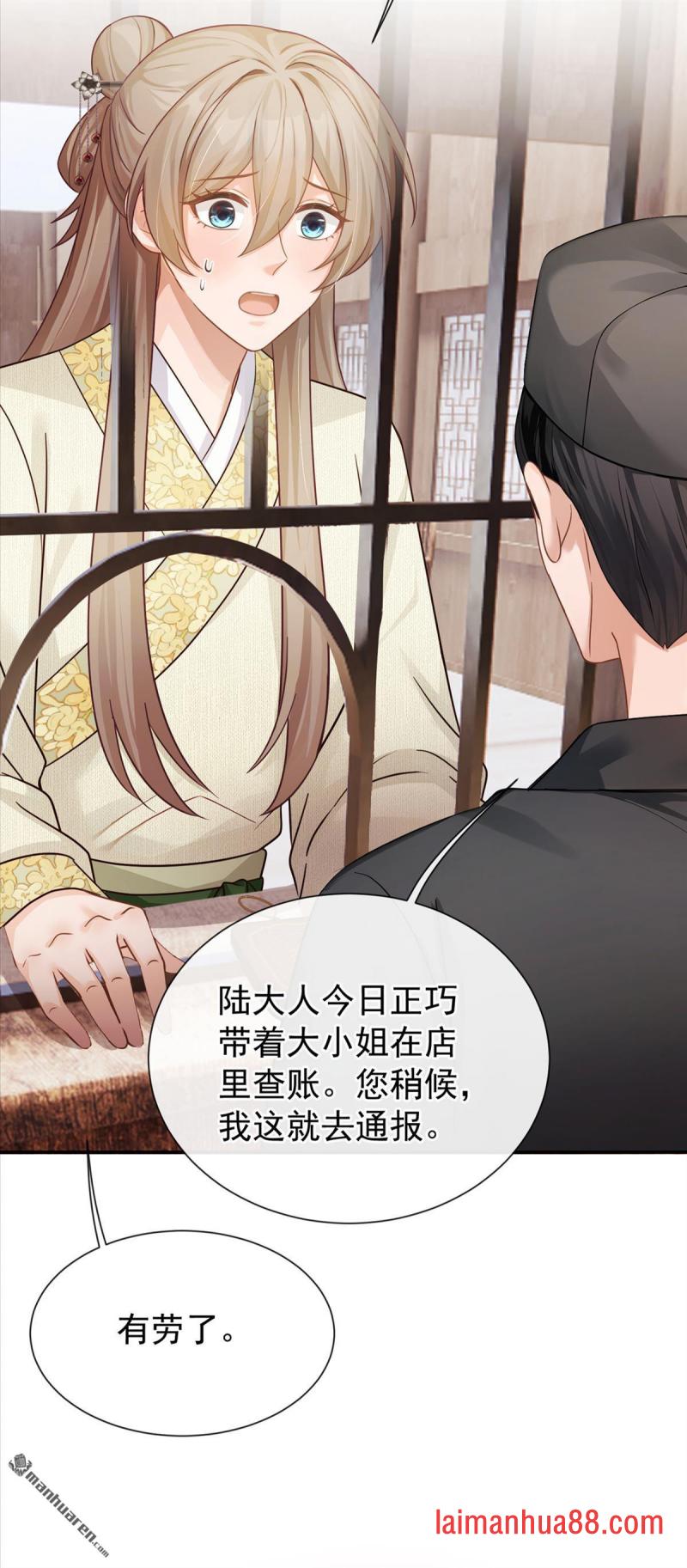 第105话 韩烨落榜了？！ 第24页