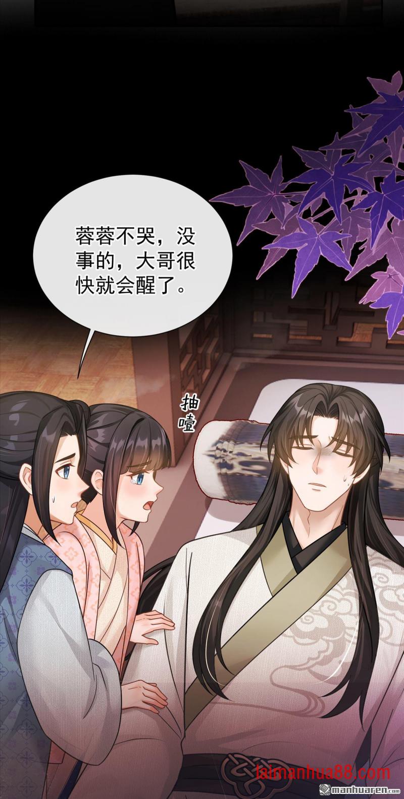 第105话 韩烨落榜了？！ 第26页