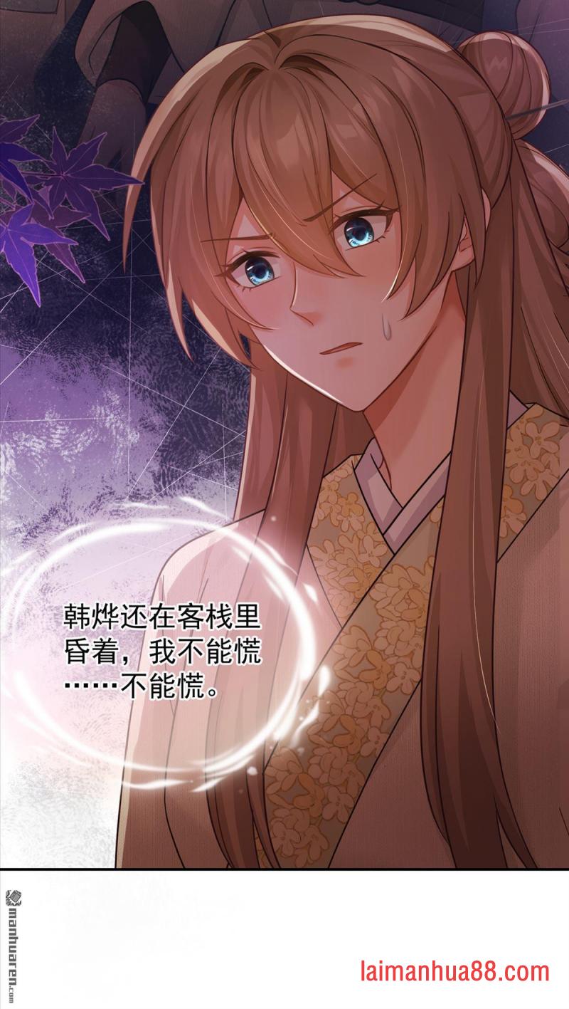 第105话 韩烨落榜了？！ 第27页