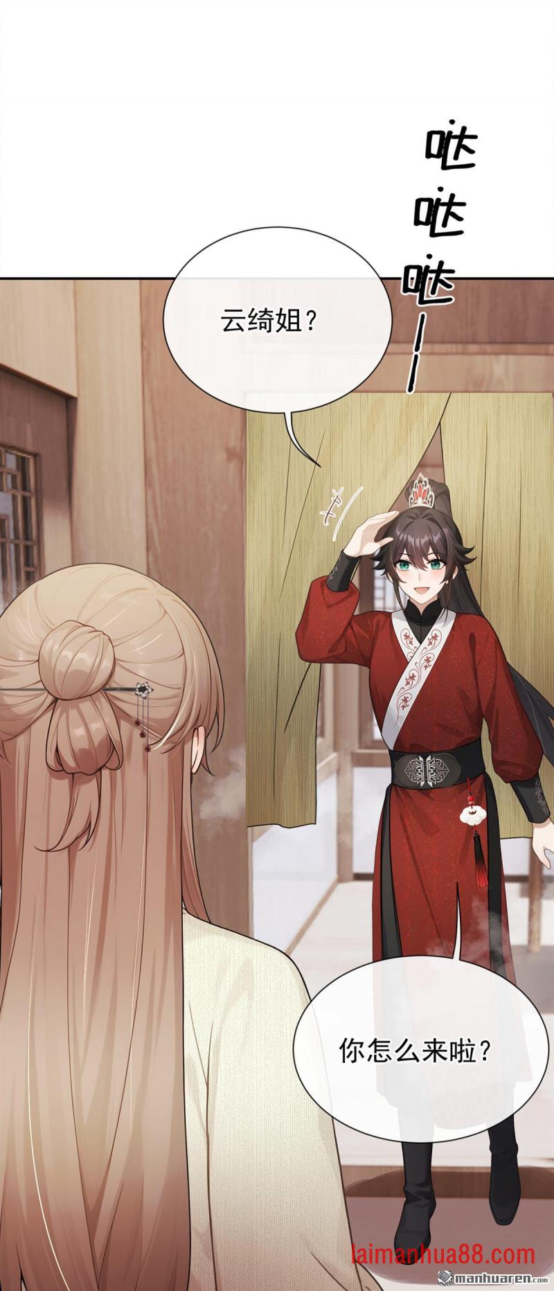 第105话 韩烨落榜了？！ 第28页