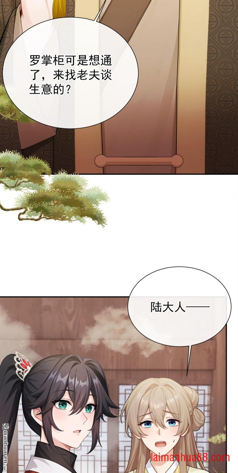 第105话 韩烨落榜了？！ 第31页