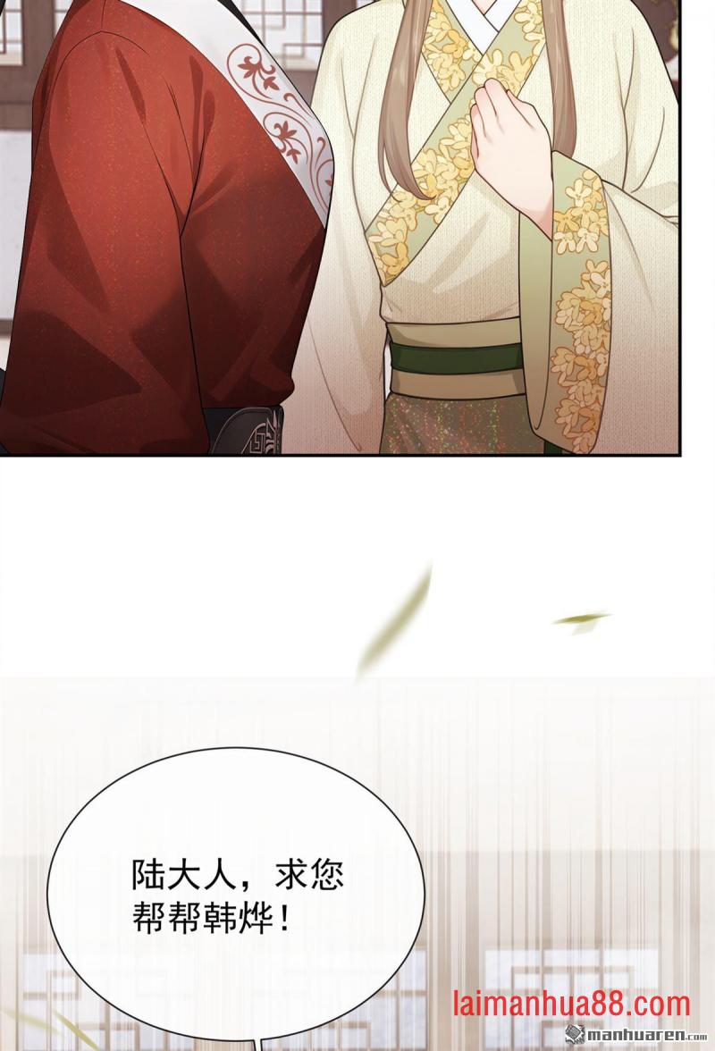 第105话 韩烨落榜了？！ 第32页