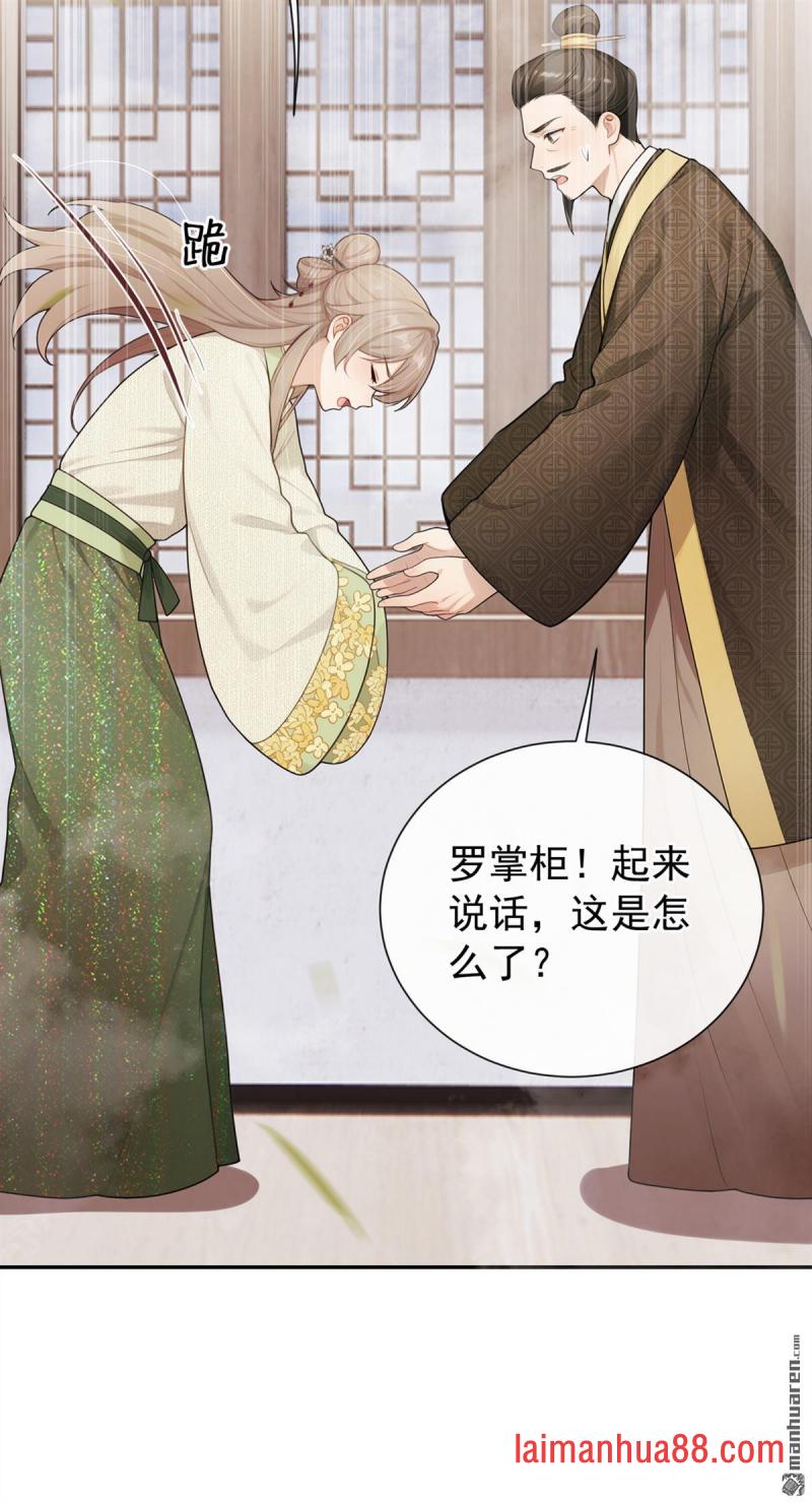 第105话 韩烨落榜了？！ 第33页