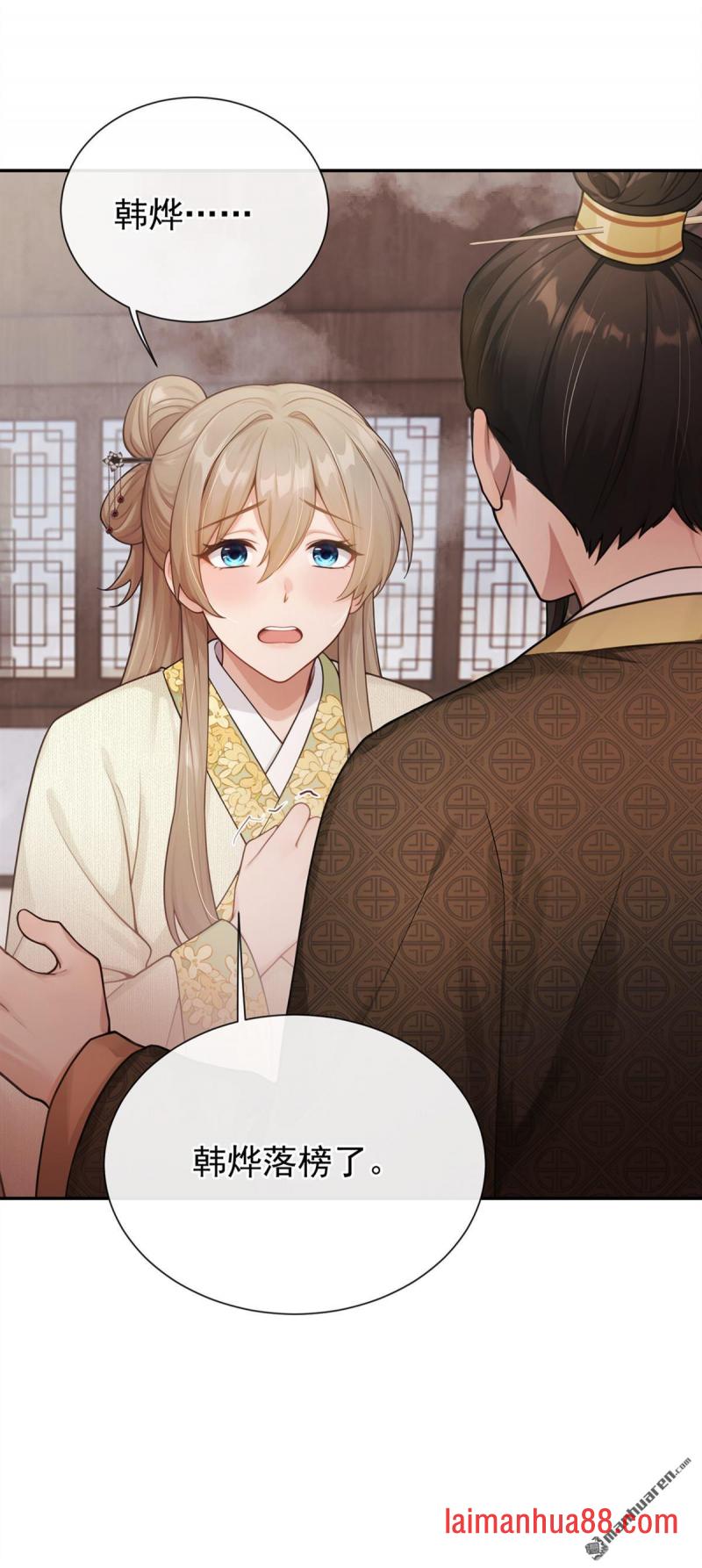 第105话 韩烨落榜了？！ 第34页