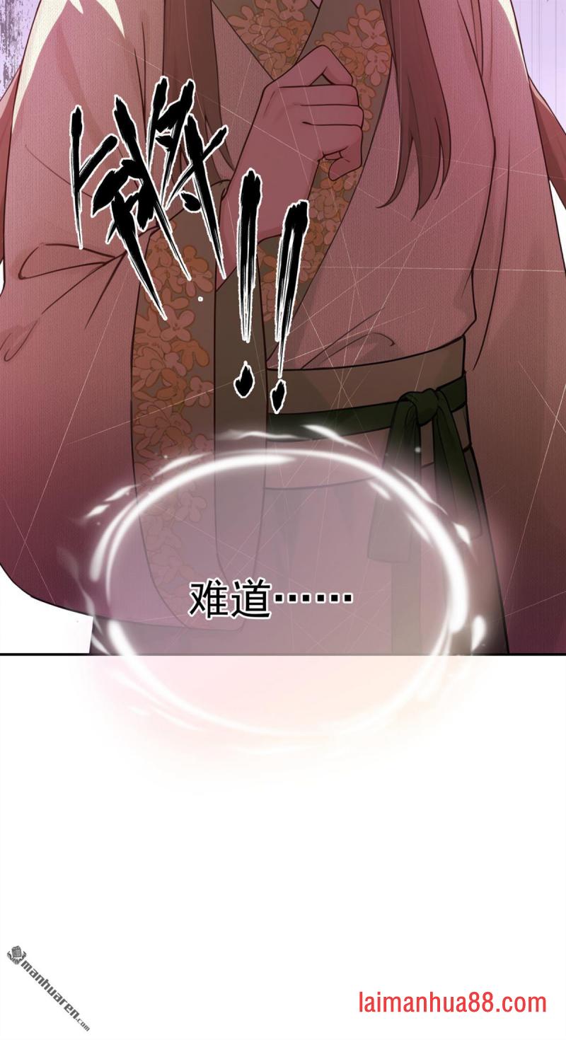 第105话 韩烨落榜了？！ 第39页