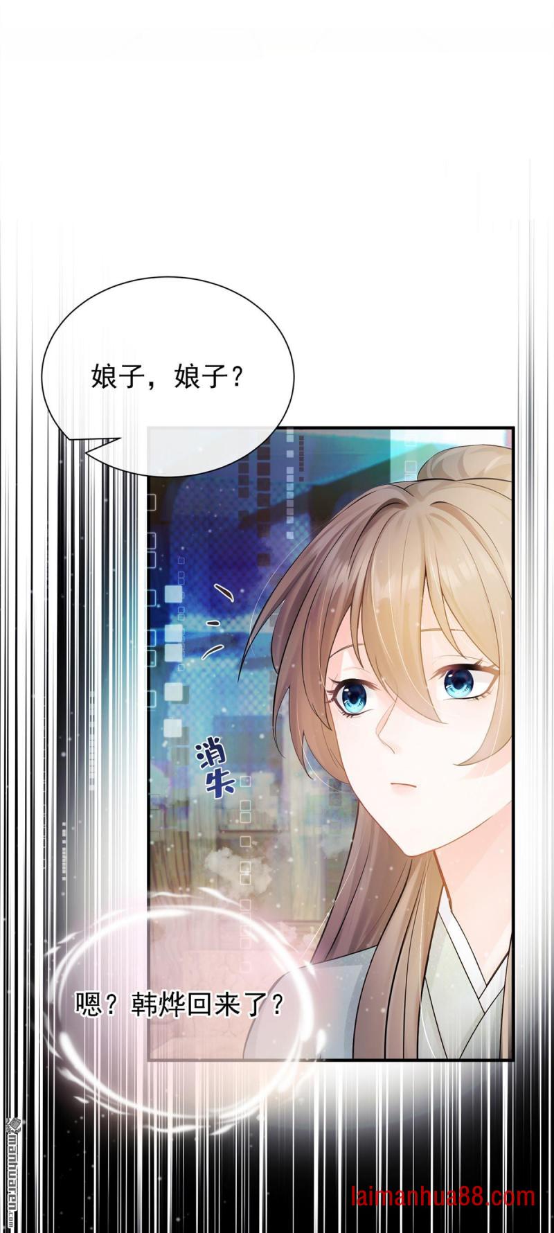 第37话 超市还能继续升级？ 第10页