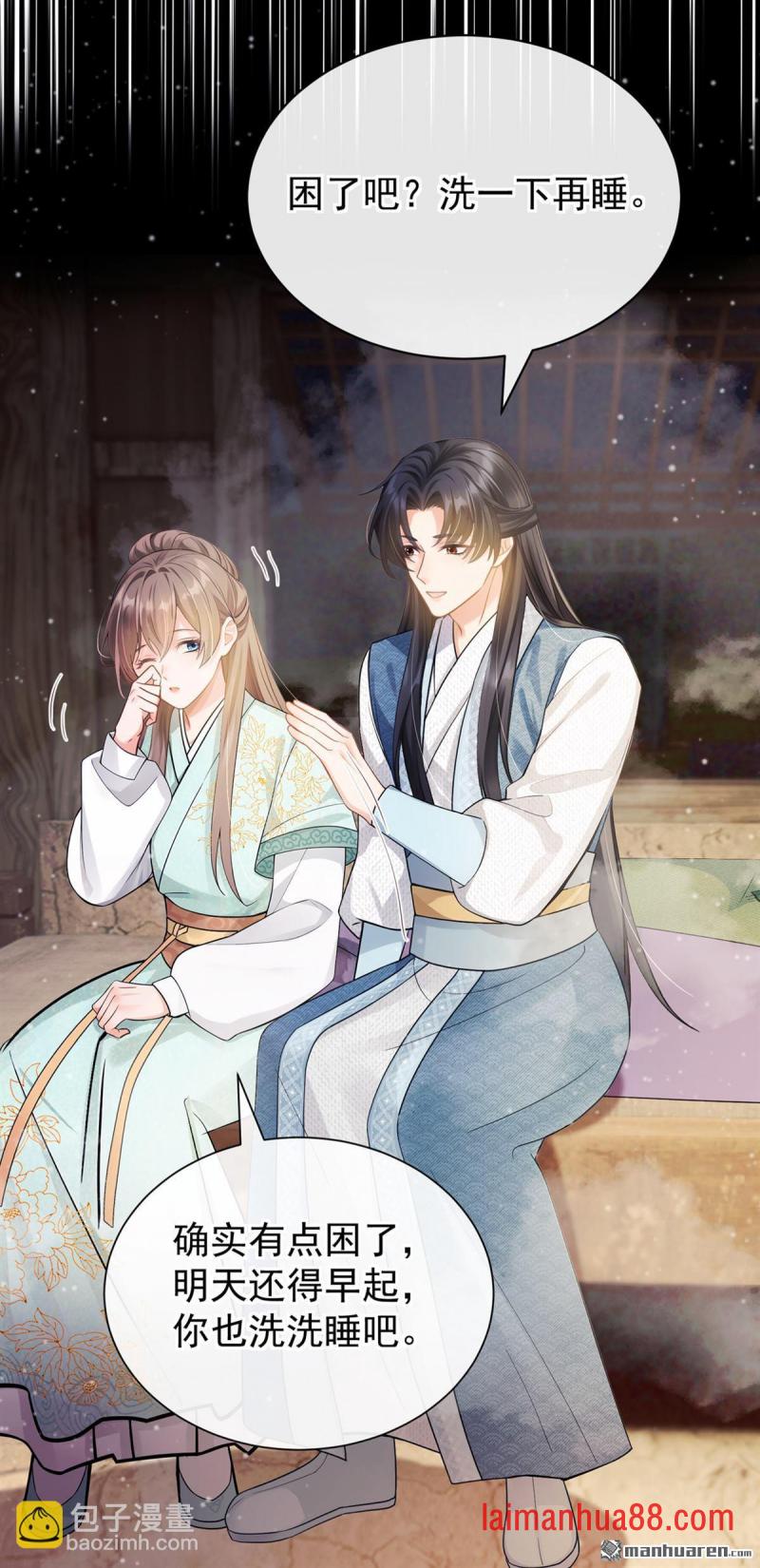 第37话 超市还能继续升级？ 第11页