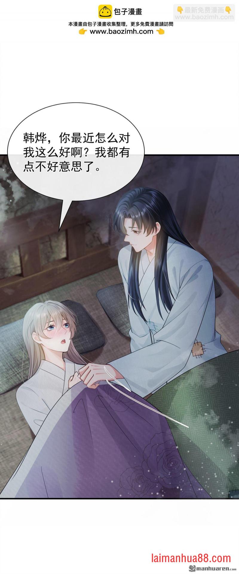 第37话 超市还能继续升级？ 第13页