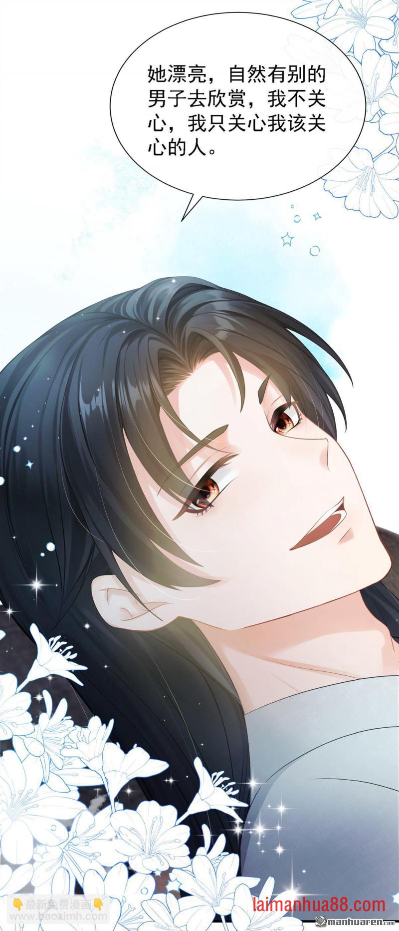 第37话 超市还能继续升级？ 第15页