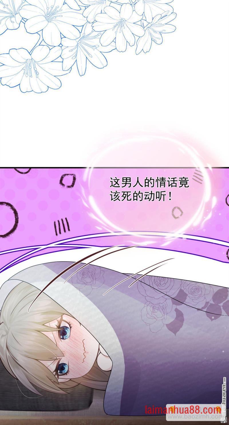 第37话 超市还能继续升级？ 第16页