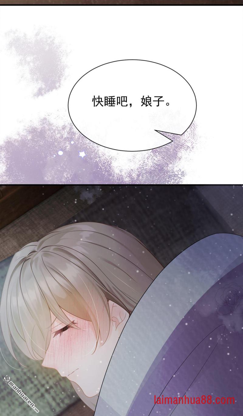 第37话 超市还能继续升级？ 第17页