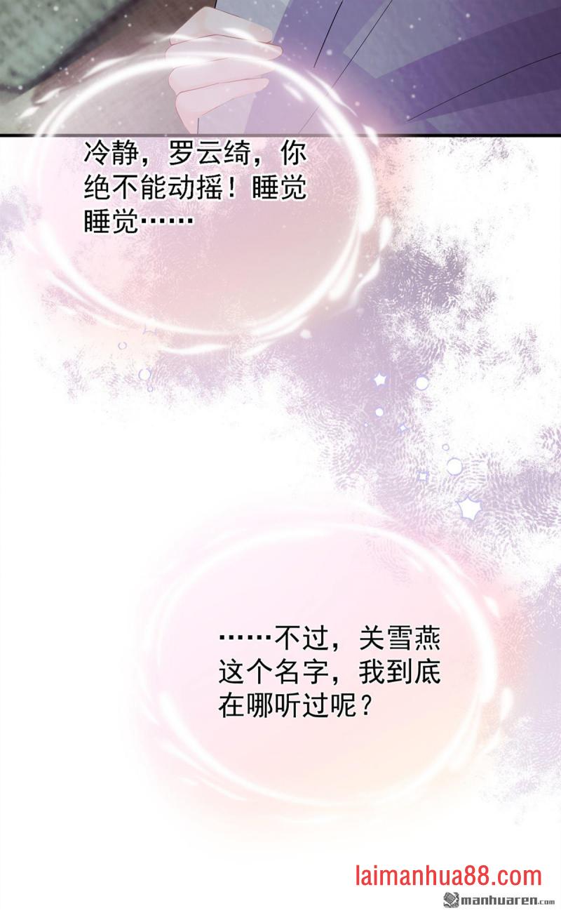 第37话 超市还能继续升级？ 第18页