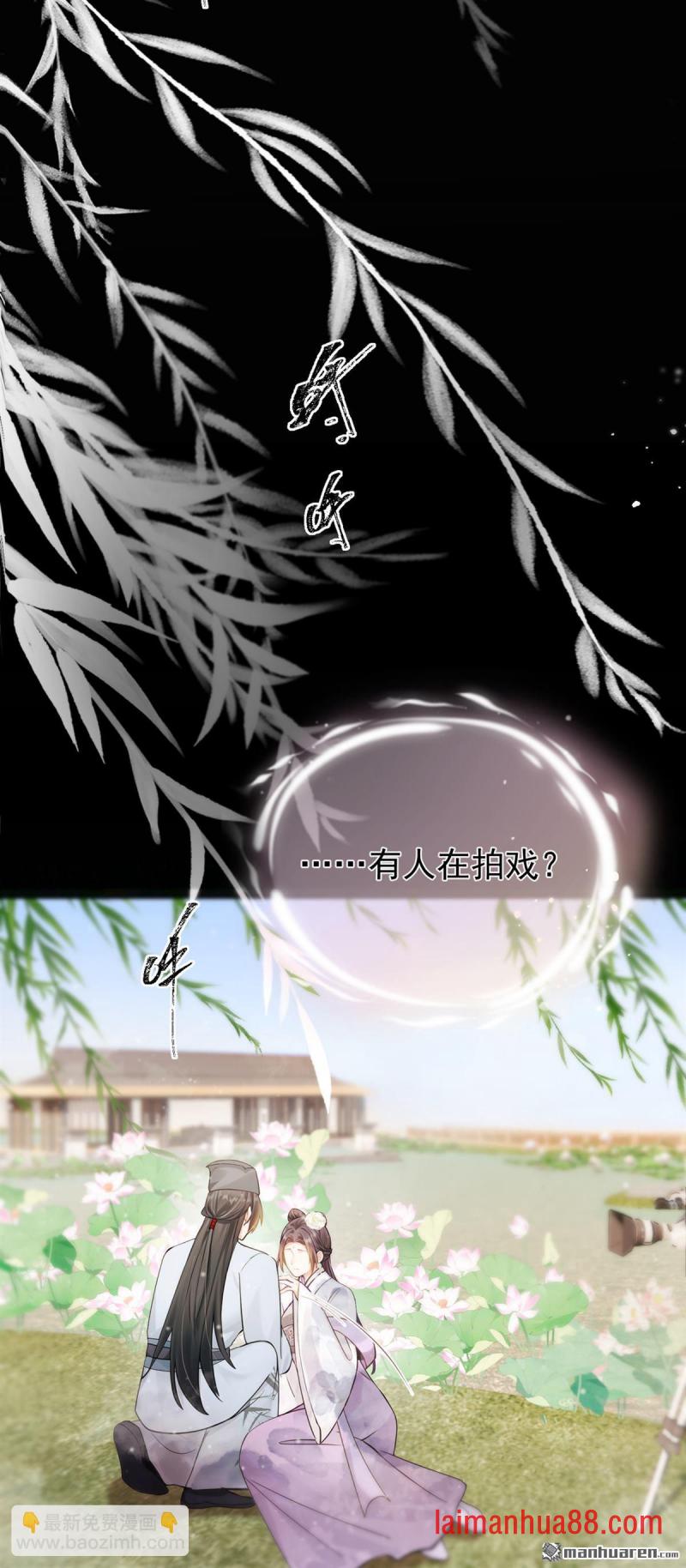 第37话 超市还能继续升级？ 第20页