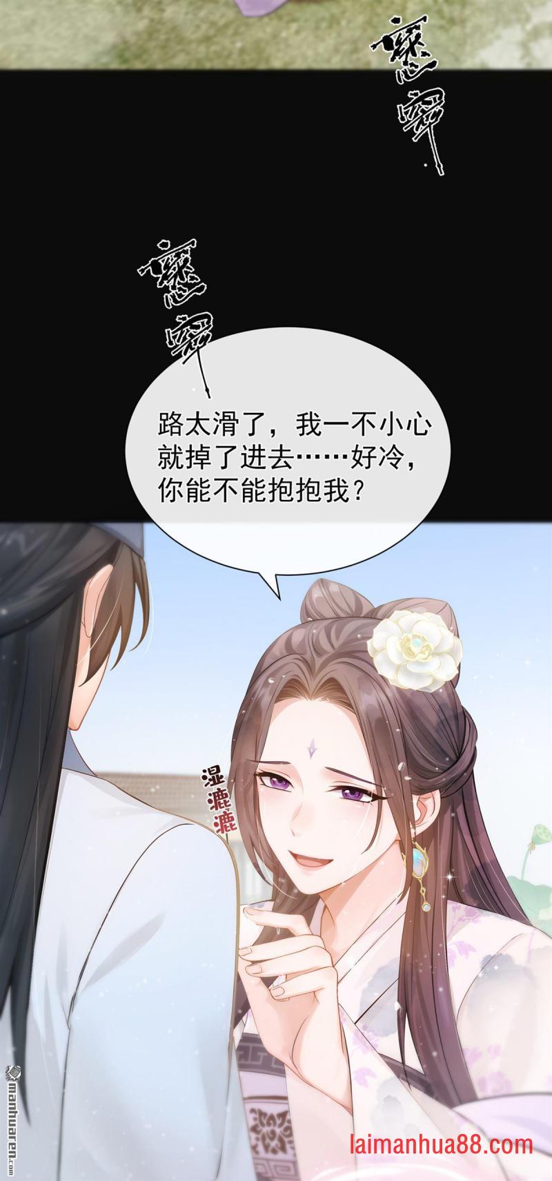 第37话 超市还能继续升级？ 第21页