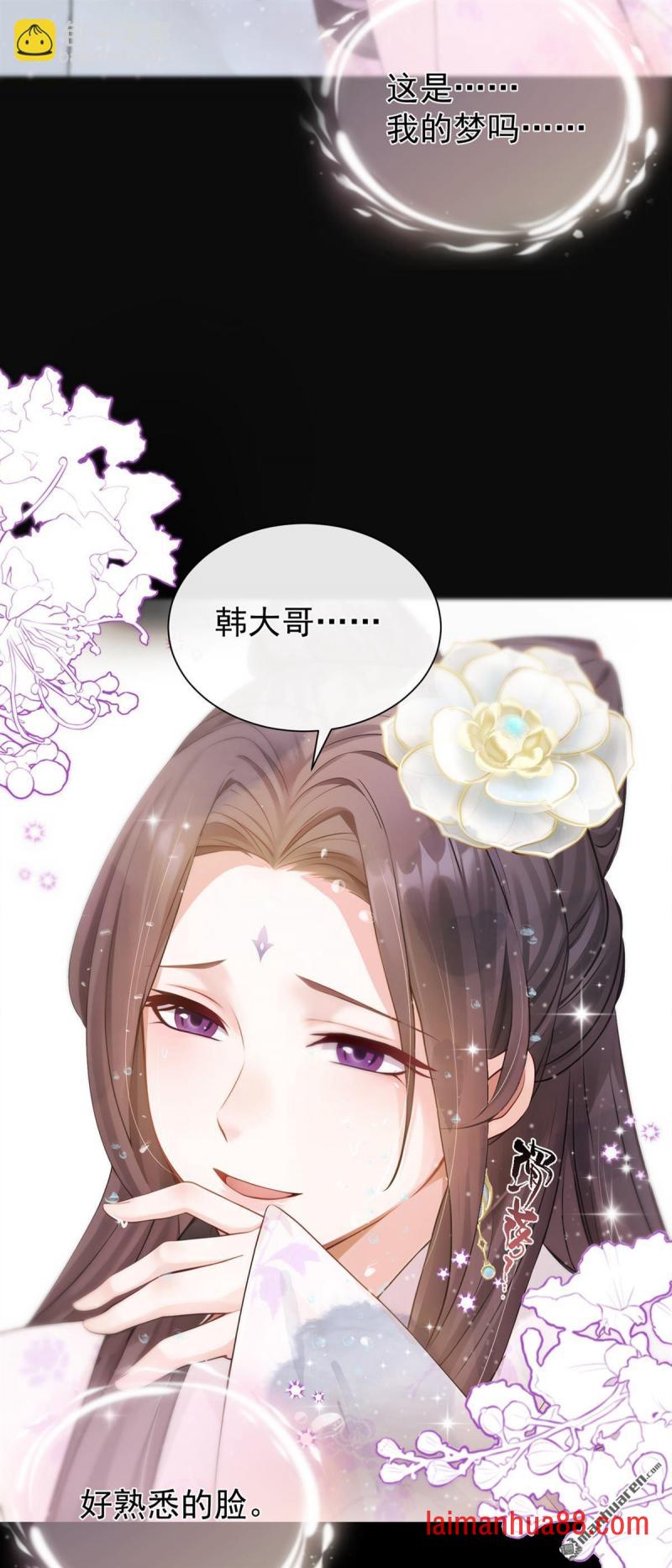 第37话 超市还能继续升级？ 第22页