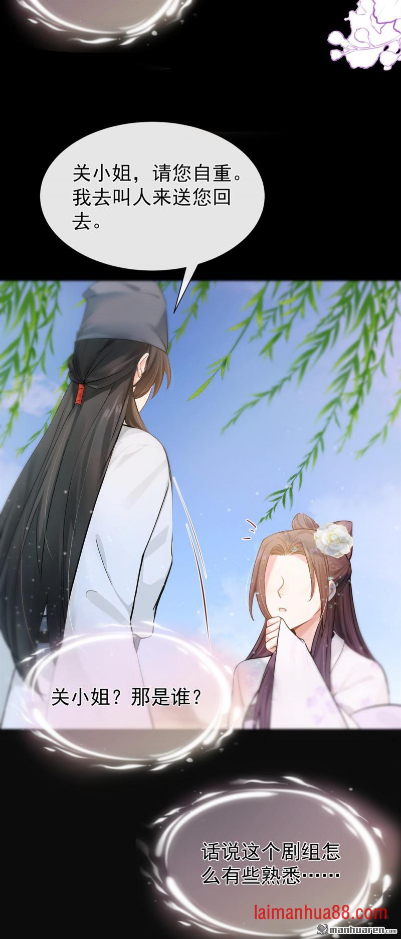 第37话 超市还能继续升级？ 第23页
