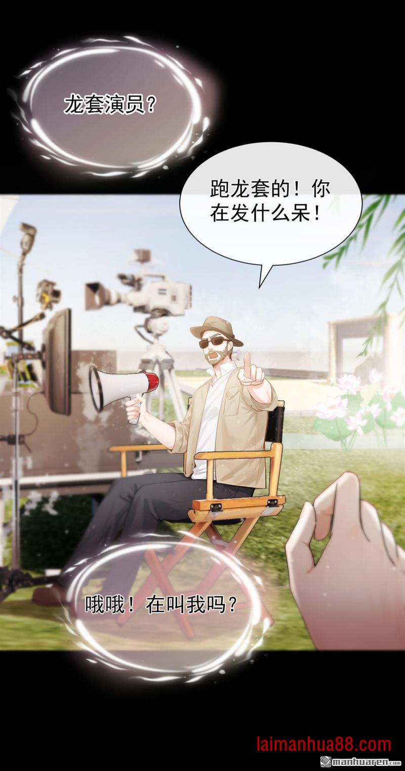 第37话 超市还能继续升级？ 第25页