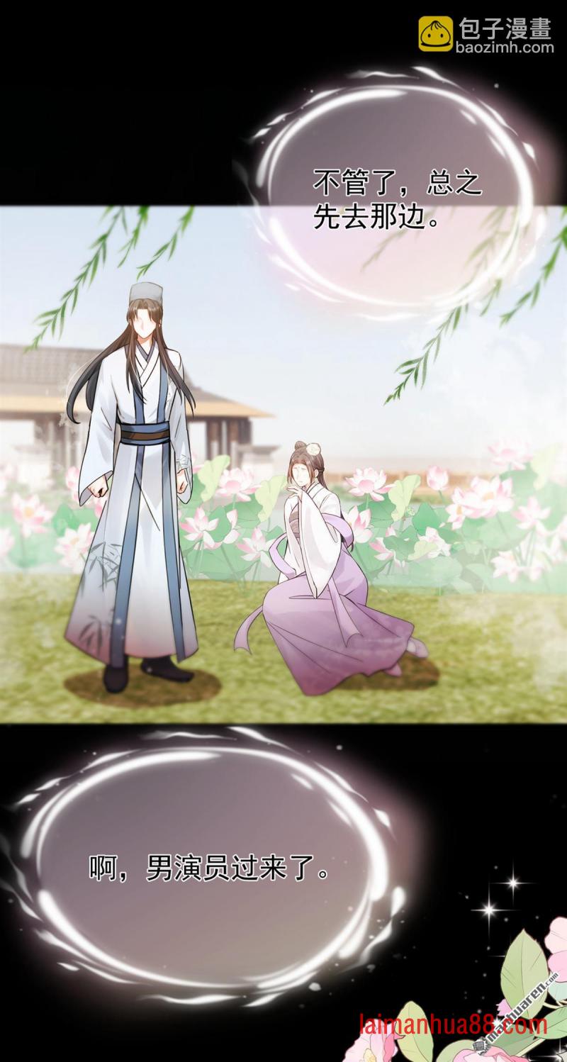 第37话 超市还能继续升级？ 第26页