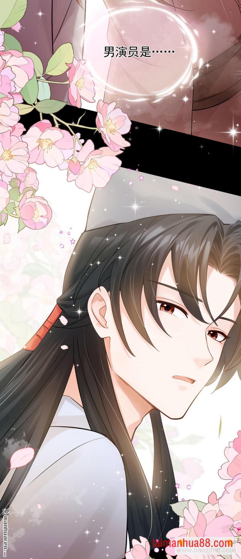 第37话 超市还能继续升级？ 第28页