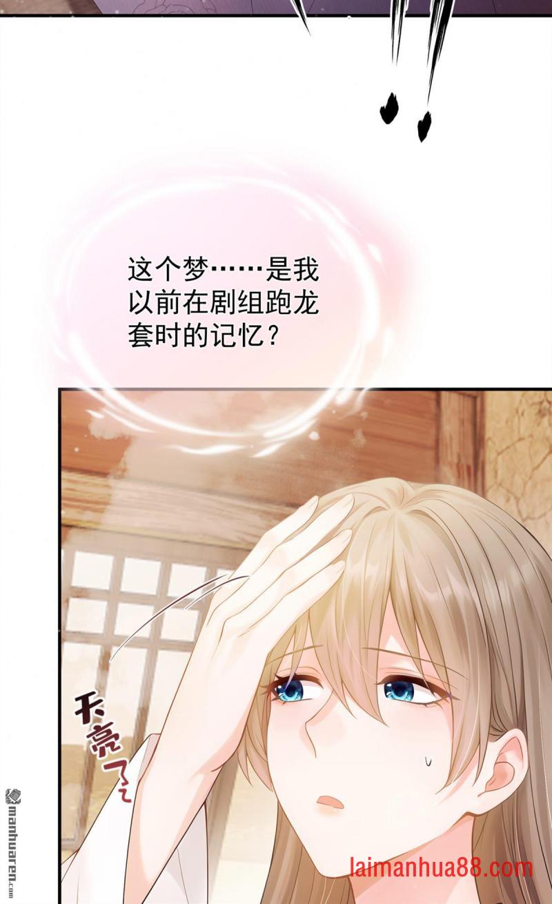 第37话 超市还能继续升级？ 第32页