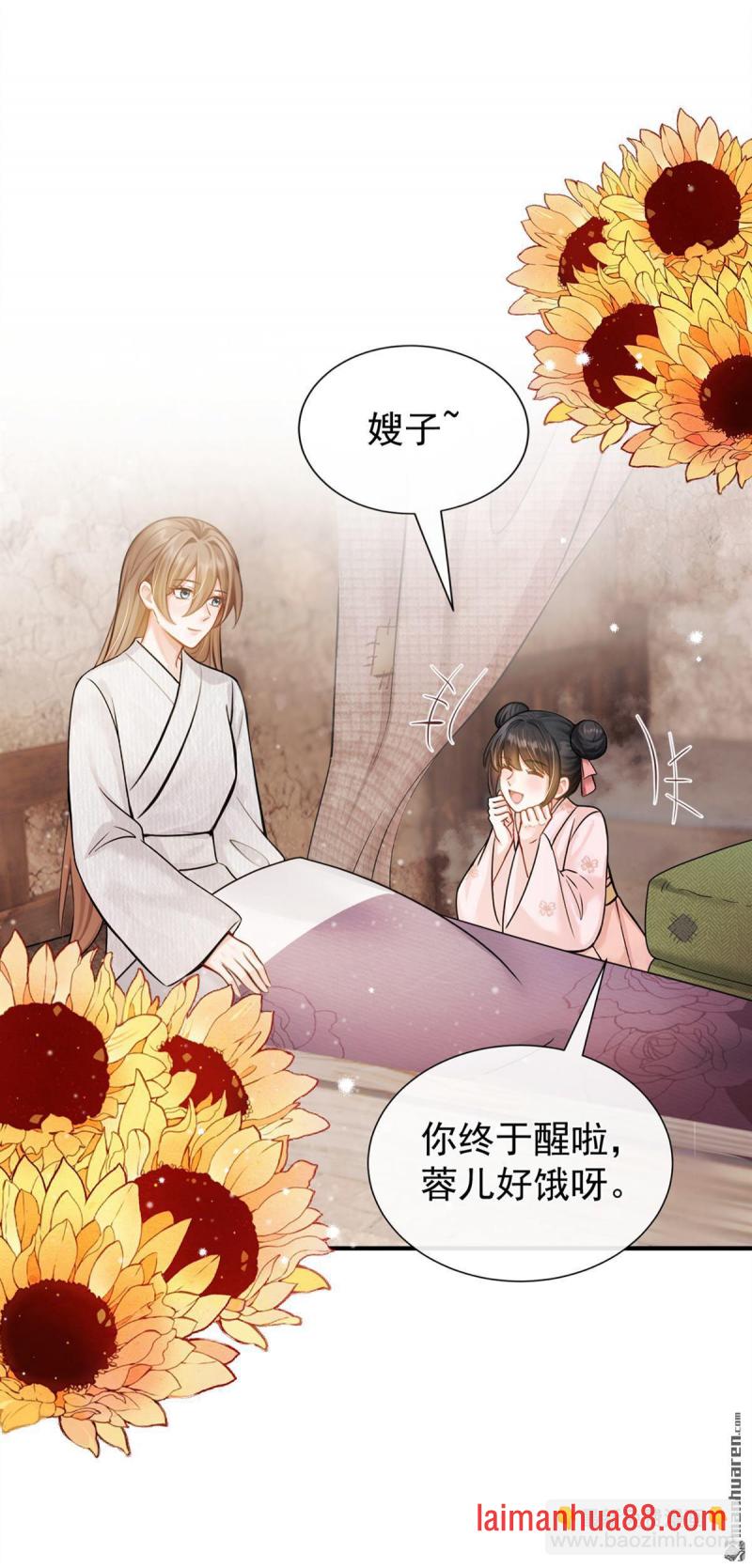 第37话 超市还能继续升级？ 第34页