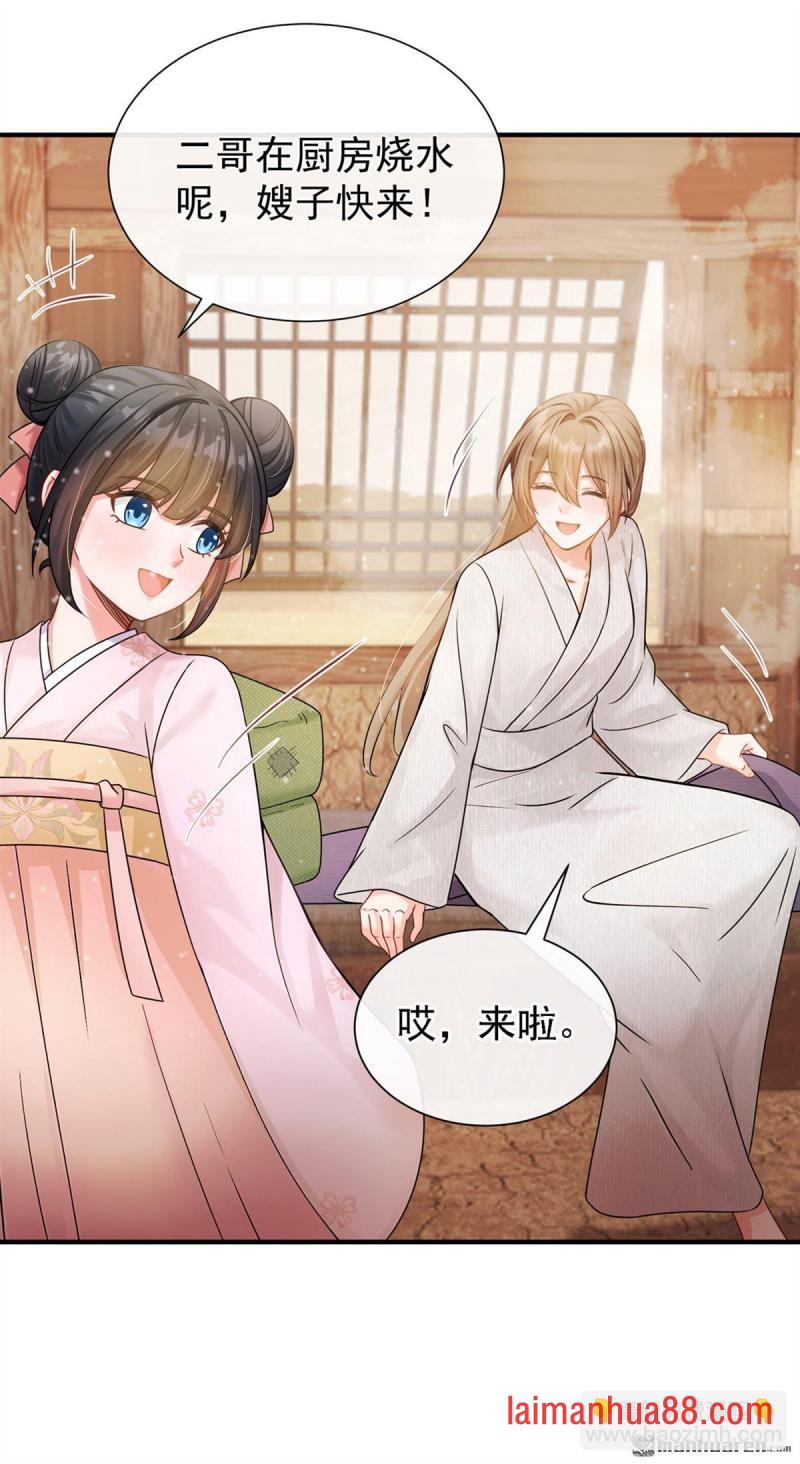 第37话 超市还能继续升级？ 第36页