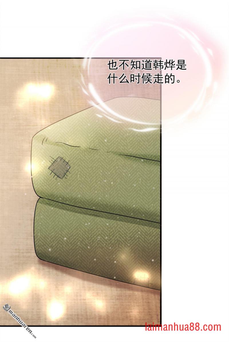第37话 超市还能继续升级？ 第37页