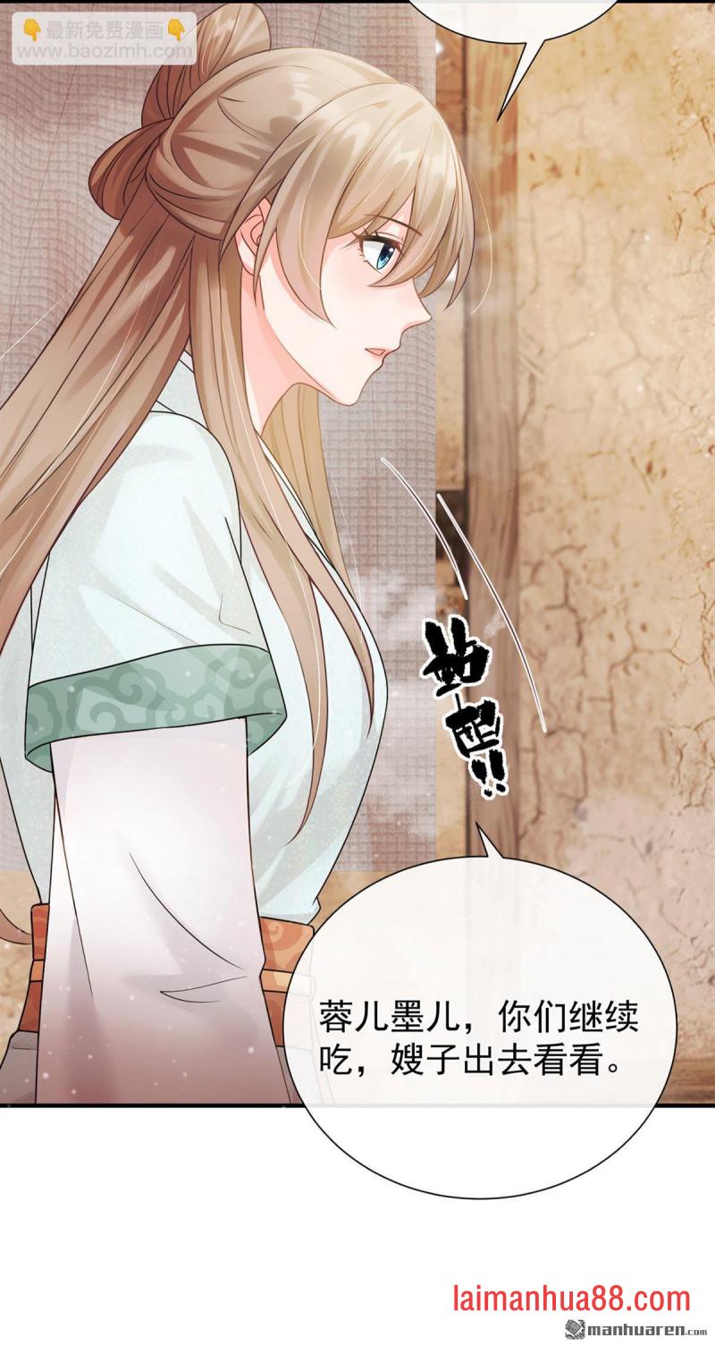 第37话 超市还能继续升级？ 第40页