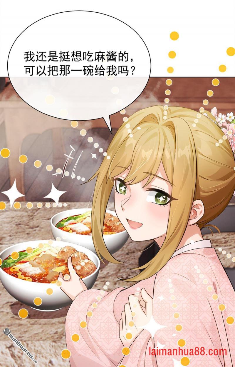 第94话 有人来踢馆？ 第2页