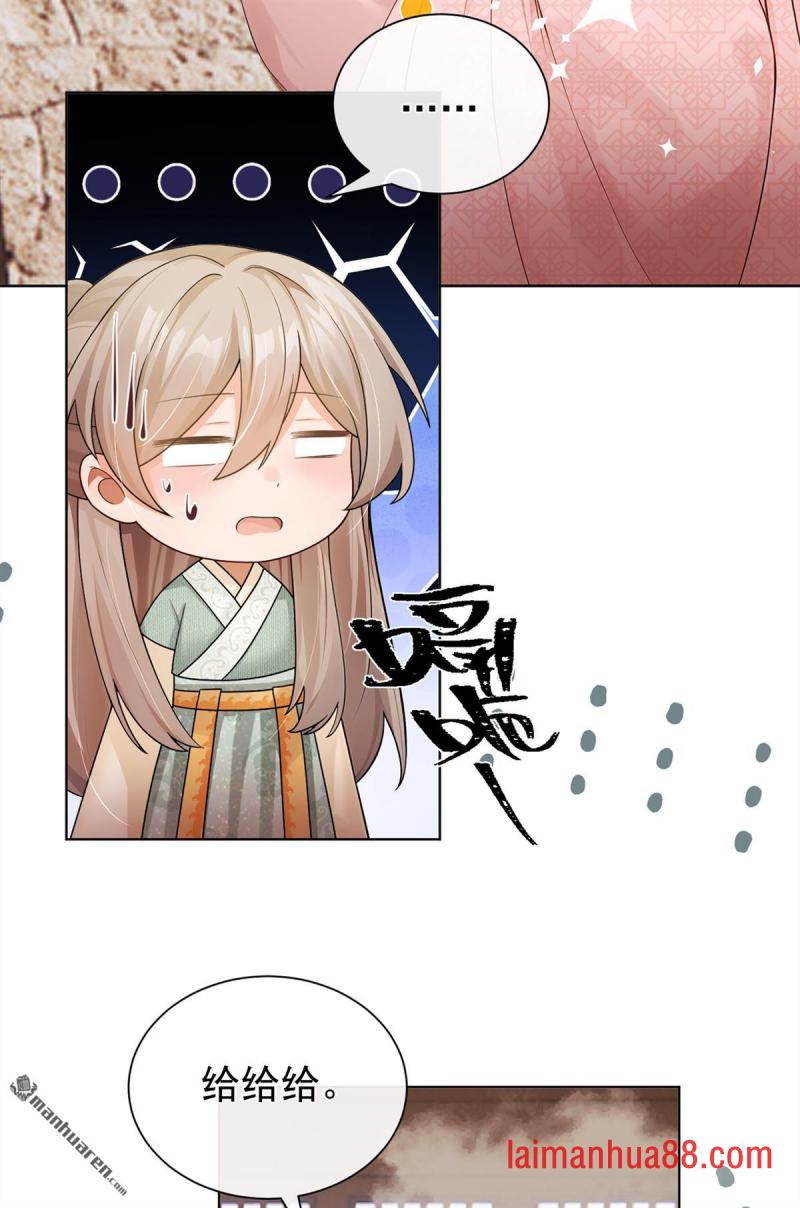 第94话 有人来踢馆？ 第3页