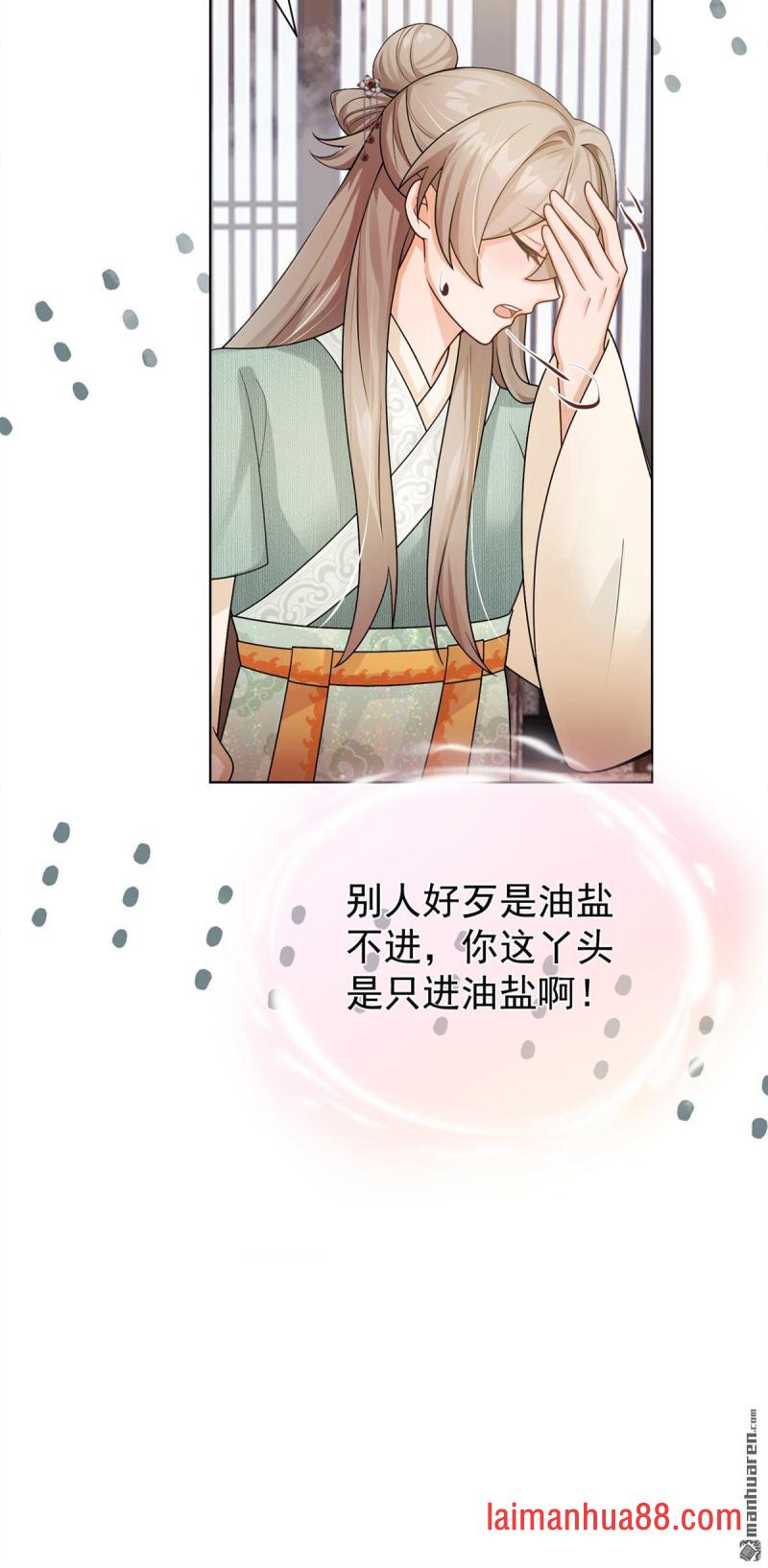 第94话 有人来踢馆？ 第4页