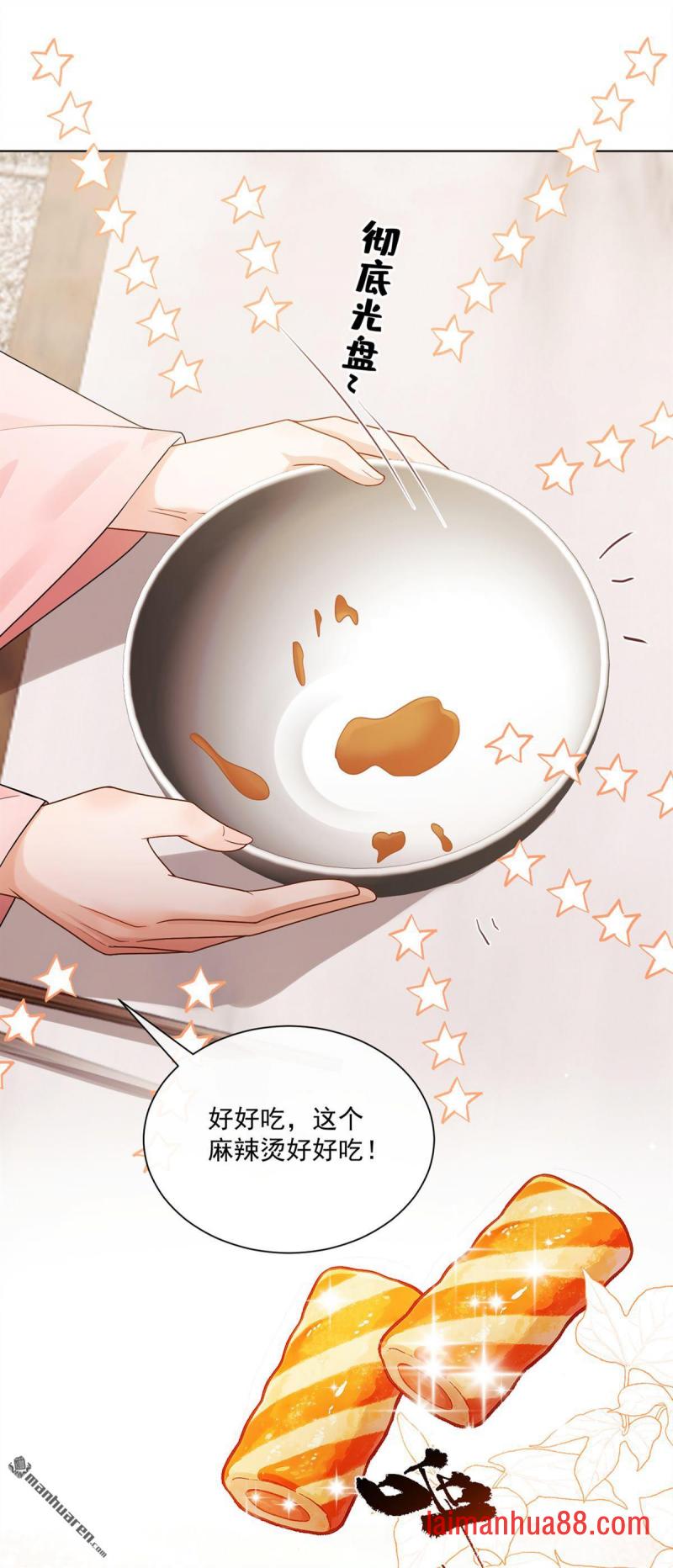 第94话 有人来踢馆？ 第5页