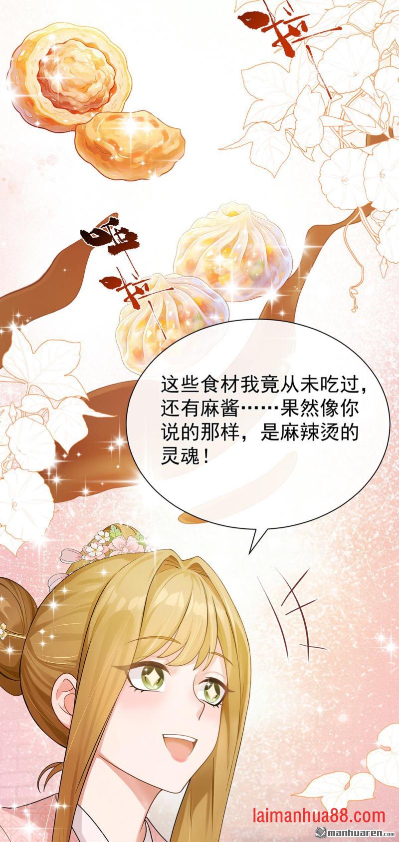 第94话 有人来踢馆？ 第6页