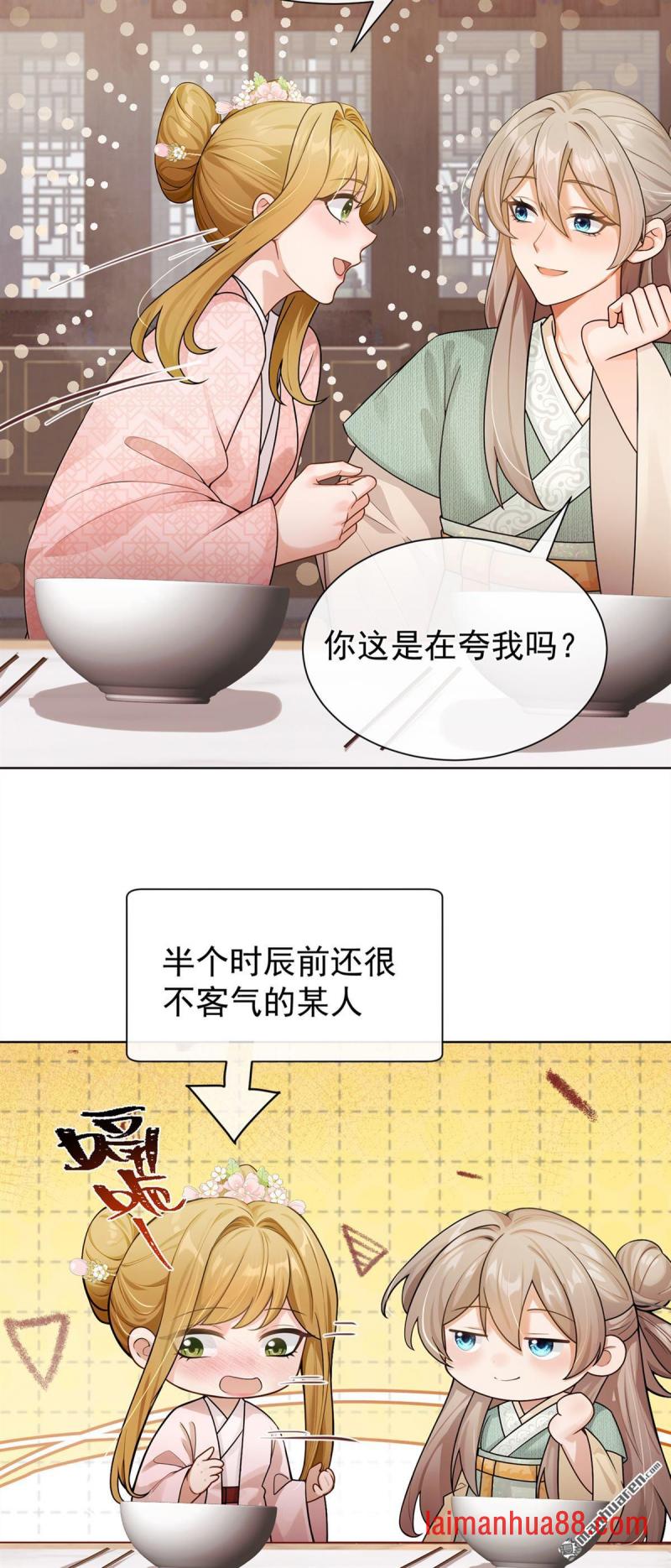 第94话 有人来踢馆？ 第8页