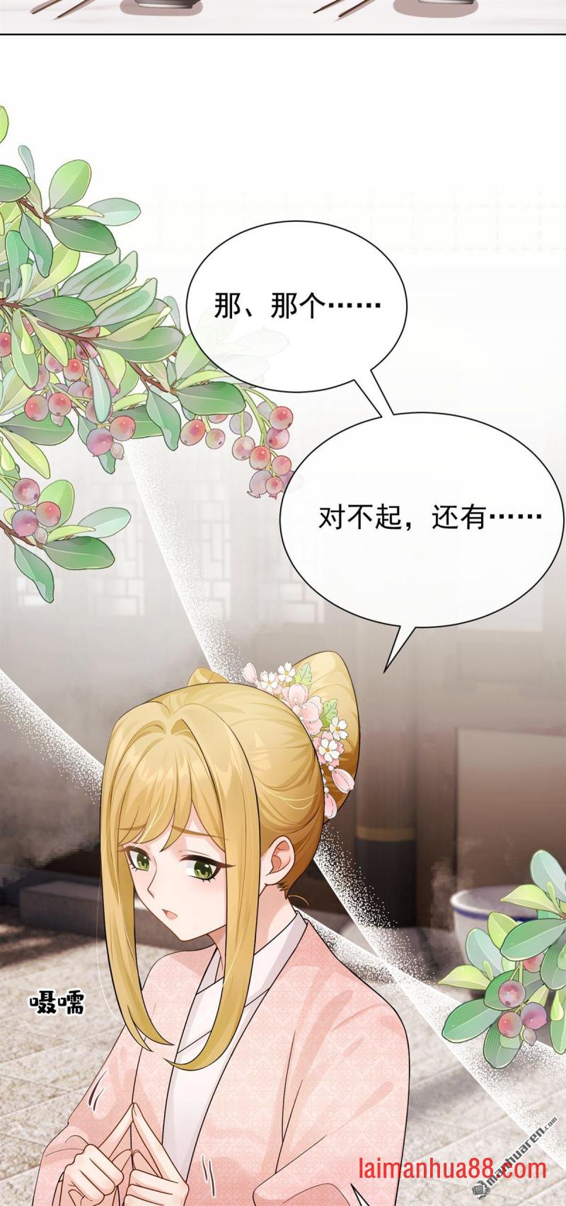 第94话 有人来踢馆？ 第9页