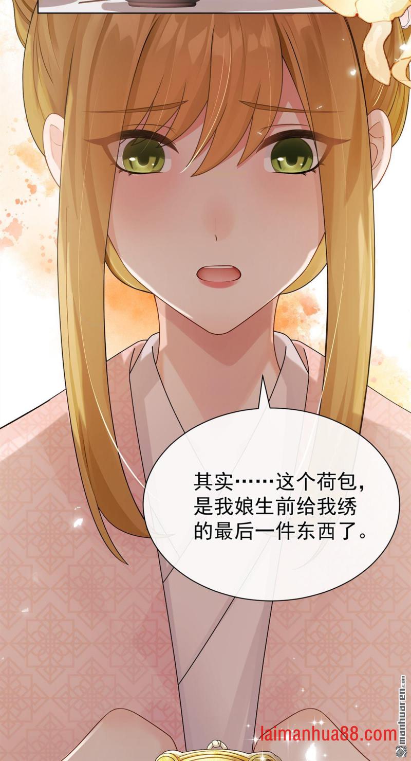 第94话 有人来踢馆？ 第11页