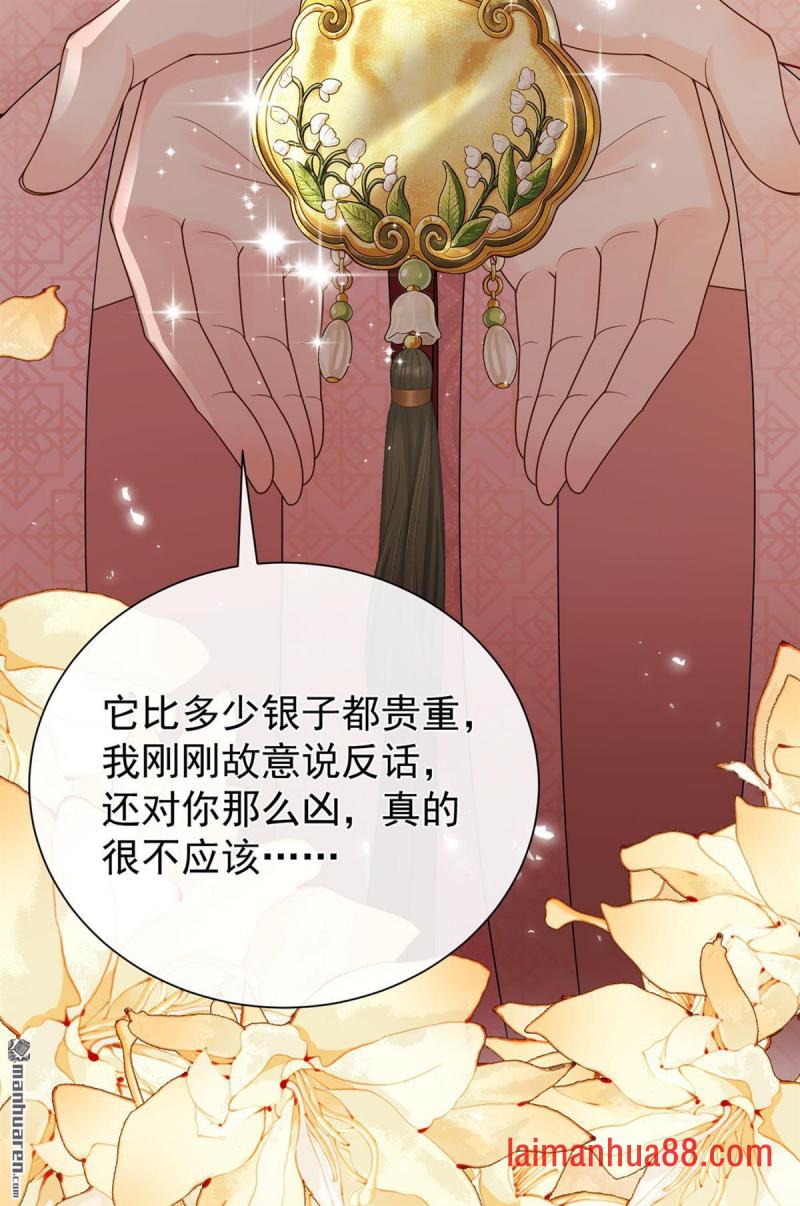 第94话 有人来踢馆？ 第12页