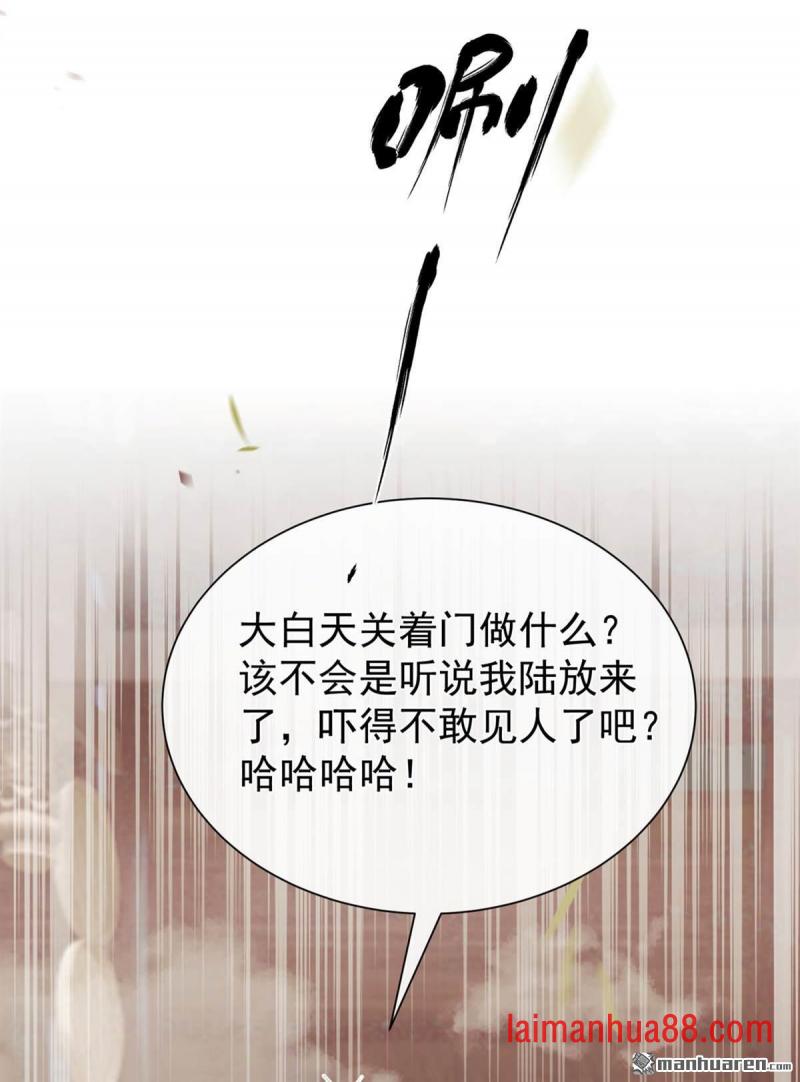第94话 有人来踢馆？ 第17页