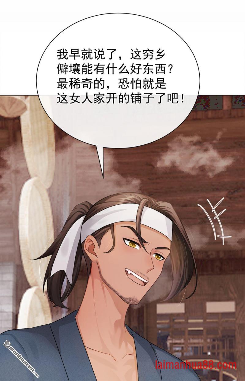第94话 有人来踢馆？ 第19页