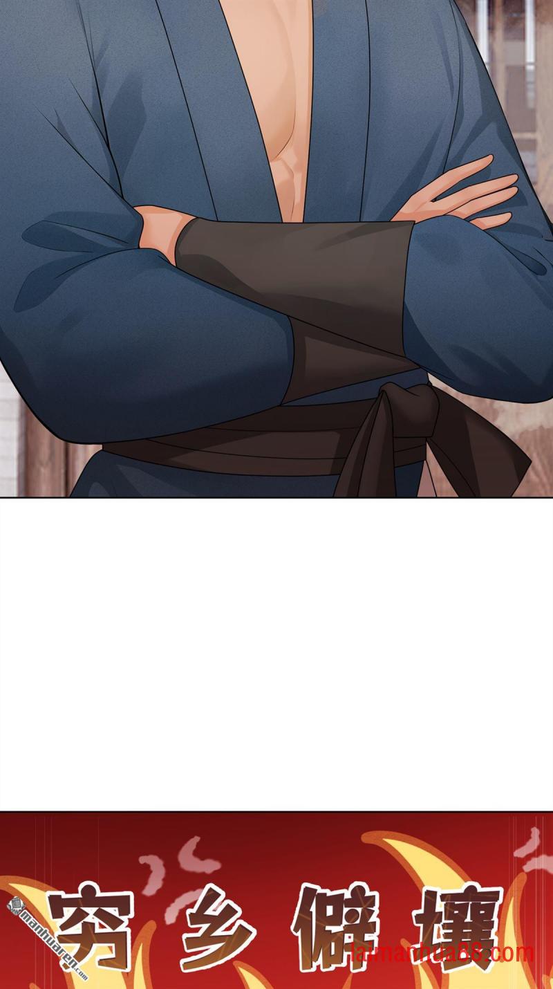 第94话 有人来踢馆？ 第20页