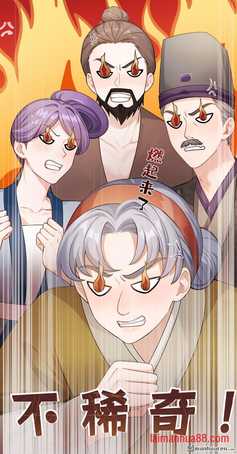 第94话 有人来踢馆？ 第21页