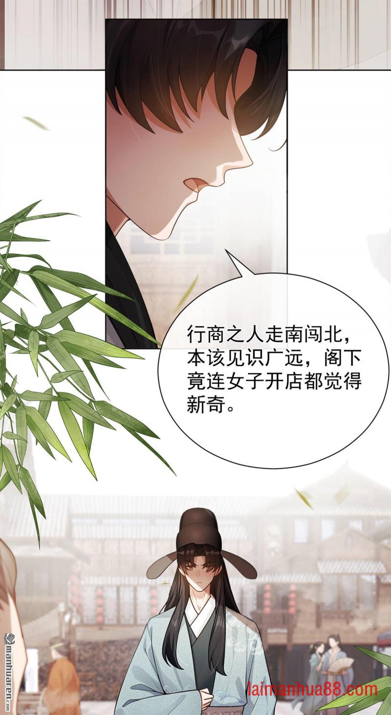 第94话 有人来踢馆？ 第22页